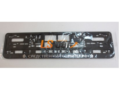 Рамка для ГОС. номерного  знака  пластик двусостовная ARS черная рельеф "Следственный коммитет" серебро/50