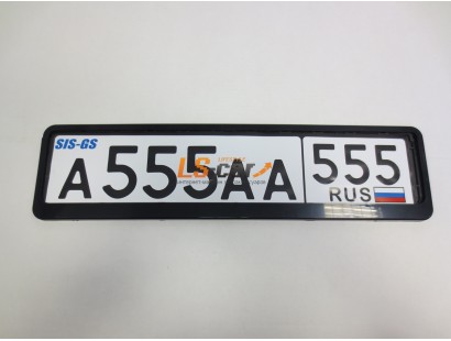 Рамка для ГОС. номерного  знака  пластик двусостовная черная/SIS-GS 555