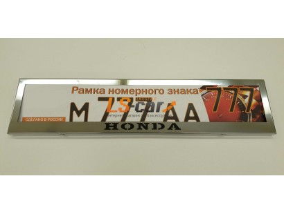 Рамка для номера (нержавеющая сталь, с надписью Honda), 1шт