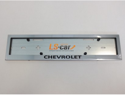 Рамка для номера (нержавеющая сталь, с надписью Chevrolet), 1шт