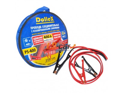 Провода прикуривателя Dollex 400A (2,5 м) в сумке 0.32mmX166CXФ10mm x 2,5 meter /PS-400