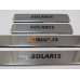 Накладки на пороги Hyundai Solaris с 2014-2017 из нержавеющей стали