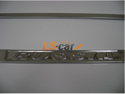 Рамка для ГОС. номерного знака, хром нержавеющая сталь (ком-т 2 шт)RUSSIA штампованная надпись