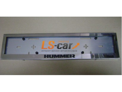 Рамка для номера (нержавеющая сталь, с надписью Hummer), 1шт