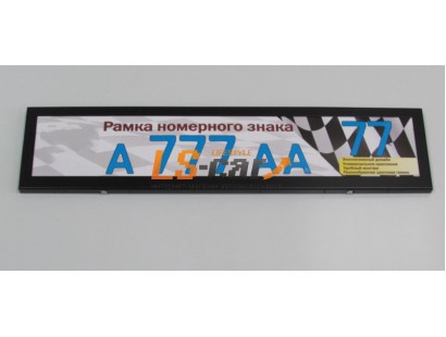 Рамка для номерного знака AF-001 с прорезью(гибкая) цвет черный