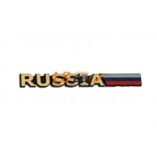 Орнамент "RUSSIA"  золото ( двухсторонний скотч "3M" )