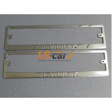 Рамки для номерного знака, хром нержавеющая сталь (ком-т 2 шт) Chevrolet штампованная надпись