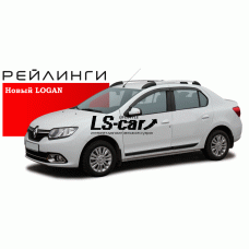 Рейлинги Renault Logan 2014-  черный "APS"
